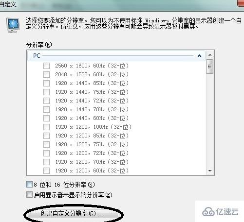 windows分辨率没有1440x900如何解决