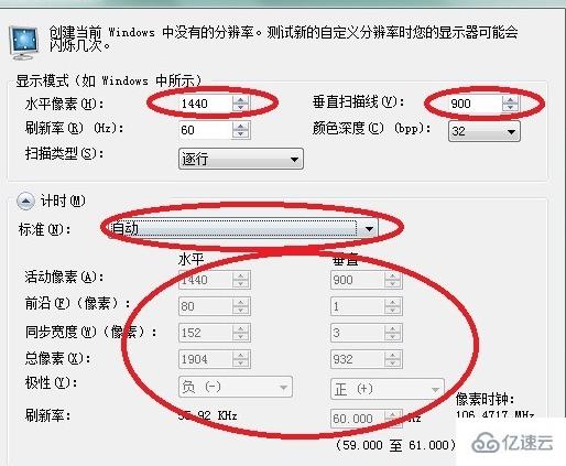 windows分辨率没有1440x900如何解决