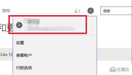 win10商店无法下载应用怎么解决  win10 第1张