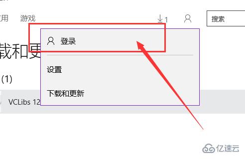 win10商店无法下载应用怎么解决