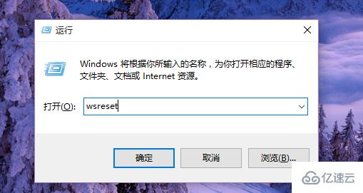 win10商店无法下载应用怎么解决