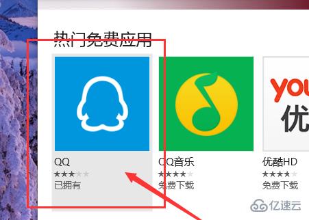 win10商店无法下载应用怎么解决