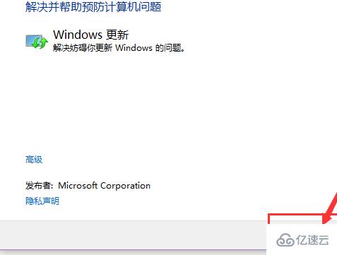 win10商店无法下载应用怎么解决