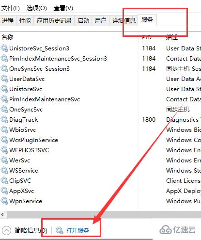 win10商店无法下载应用怎么解决  win10 第13张