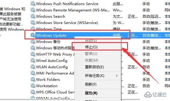 win10商店无法下载应用怎么解决  win10 第14张