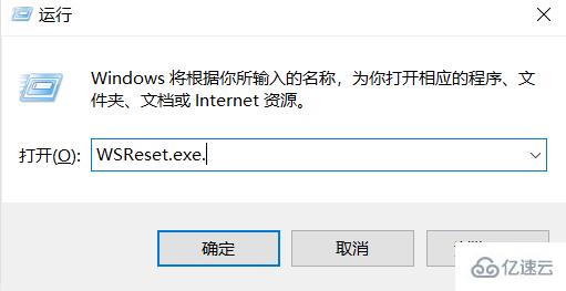 win10商店无法安装怎么解决