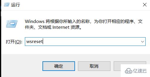 Win10商店提示重试该操作无法加载页面如何解决