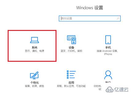 win10系統應用商店安裝路徑如何更改