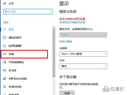 win10系统应用商店安装路径如何更改