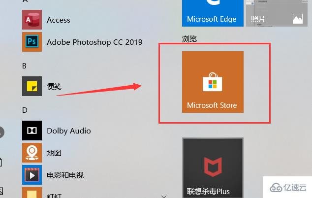 win10应用商店怎么看