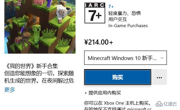 win10应用商店怎么看