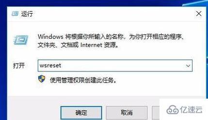 win10商店重试该操作如何解决