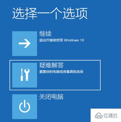 win10开机屏幕就剩鼠标箭头怎么解决