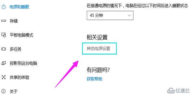 win10登录后黑屏只有鼠标如何解决