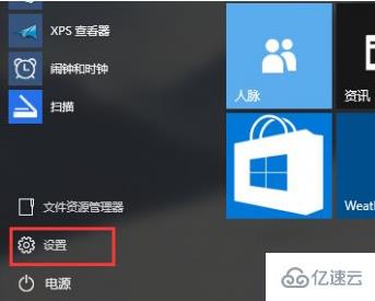 win10任务栏闪跳黑屏怎么解决