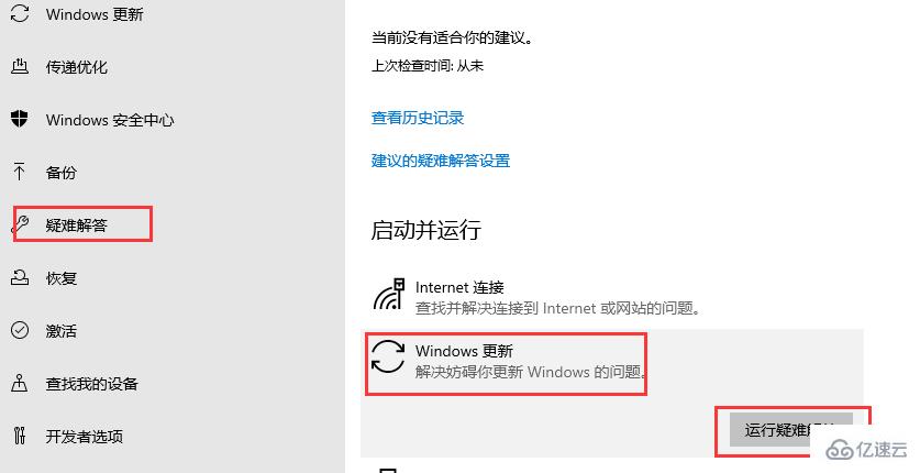 win10版本1903更新失败0x8e5e0158怎么解决