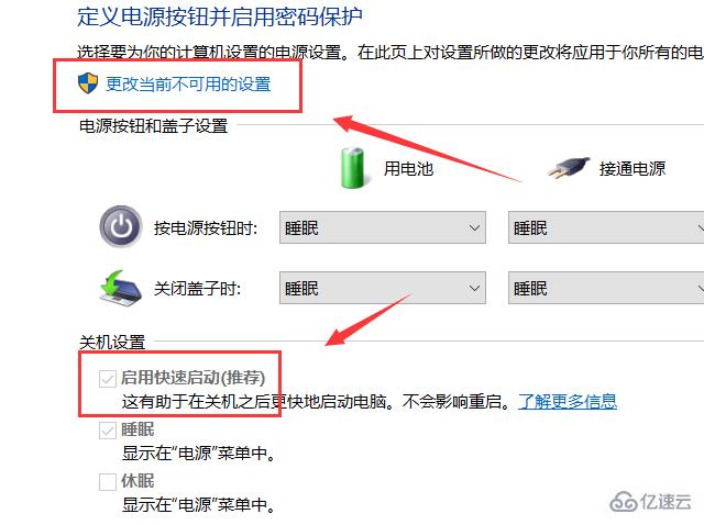 windows蓝屏DRiVER POwER STATE FAiLURE怎么解决