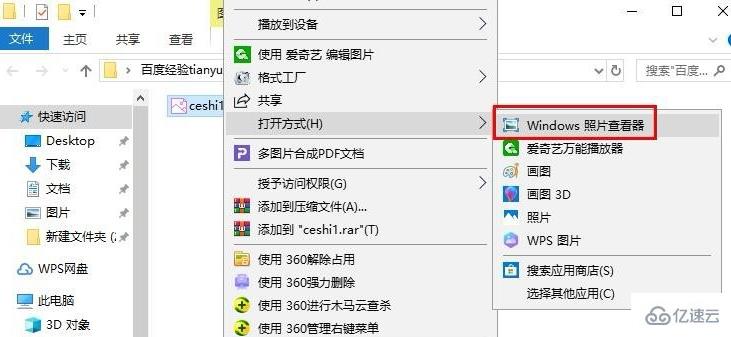 windows中TIF格式怎么打开