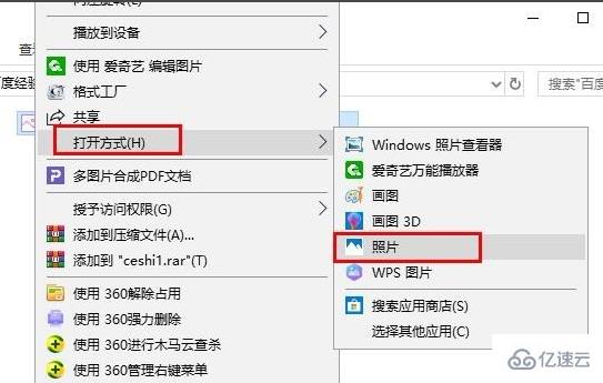 windows中TIF格式怎么打开