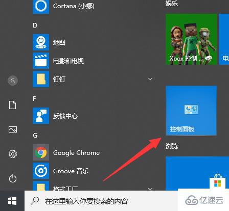 win10自動更新關(guān)閉了如何打開