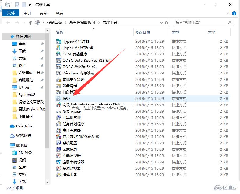 win10自動更新關(guān)閉了如何打開