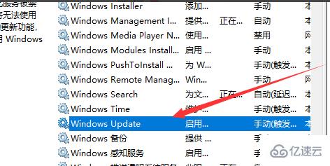 win10如何打开自动更新选项