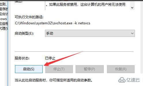 win10如何打开自动更新选项