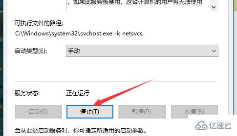 win10如何打開自動更新選項(xiàng)