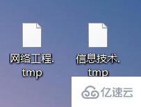 tmp文件怎么转换excel