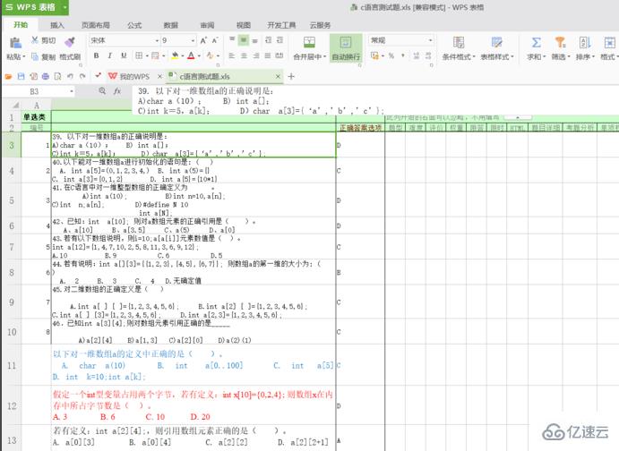 tmp文件怎么转换excel