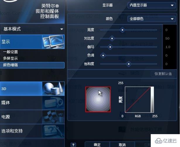 windows Intel集成显卡怎么校正色彩