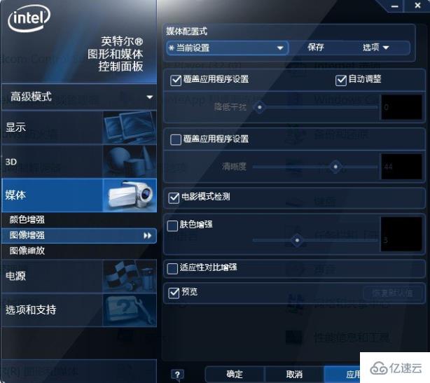 windows Intel集成显卡怎么校正色彩