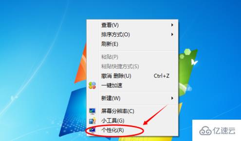 win7電腦屏幕顏色如何調(diào)