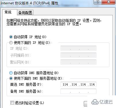 windows uplay下载速度慢怎么解决