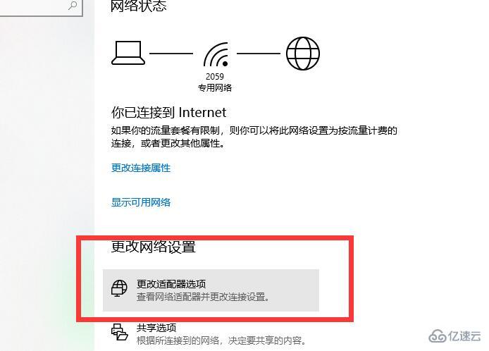 win10电脑网络连接配置异常如何解决