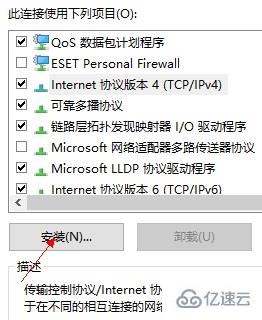 win10电脑网络连接配置异常如何解决