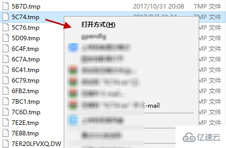 windows怎么打开tmp文件