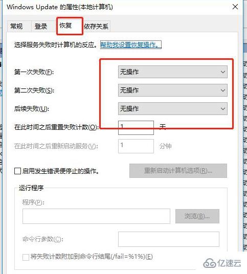 如何永久停止win10更新