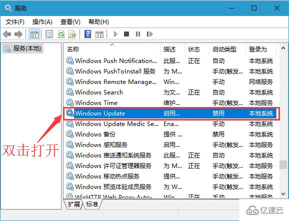 win10系統(tǒng)更新如何永久關(guān)閉