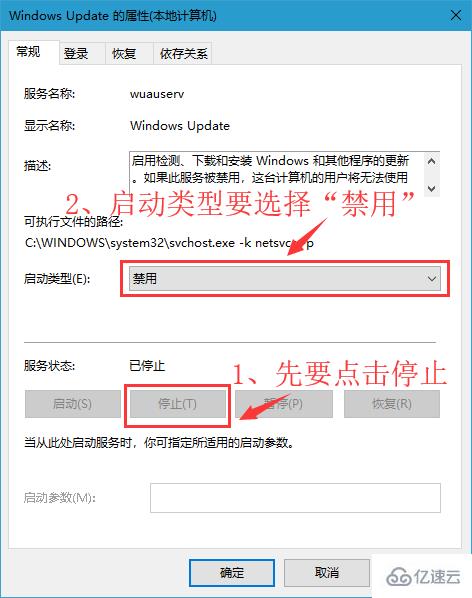 win10系统更新如何永久关闭