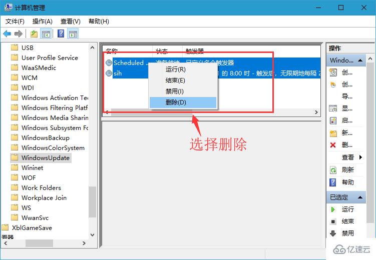 win10系统更新如何永久关闭