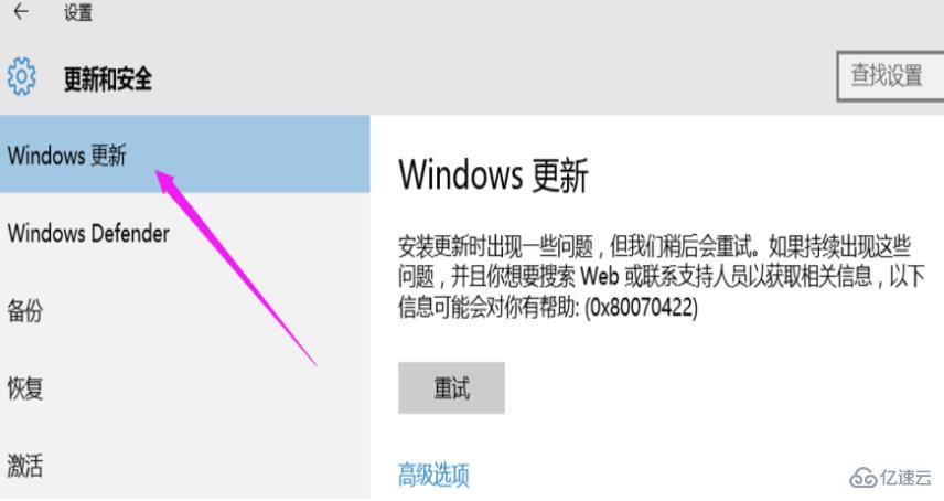 win10系统如何永久关闭更新