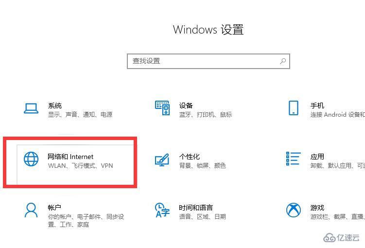 win10电脑连不上wifi显示无internet访问怎么解决