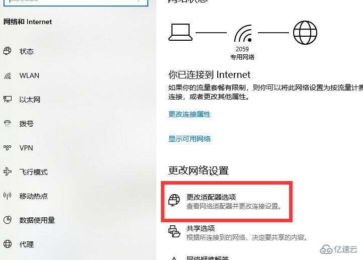 win10电脑连不上wifi显示无internet访问怎么解决