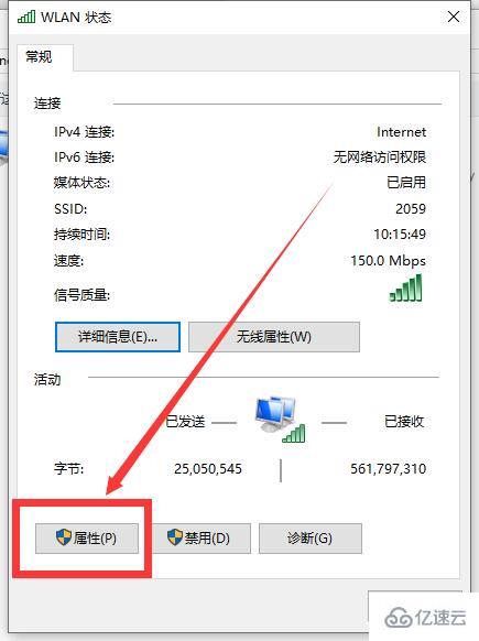 win10电脑连不上wifi显示无internet访问怎么解决