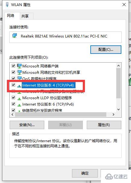 win10电脑连不上wifi显示无internet访问怎么解决