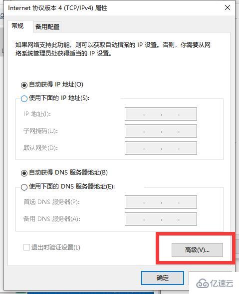 win10电脑连不上wifi显示无internet访问怎么解决