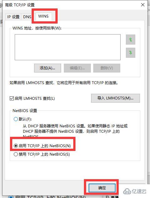 win10电脑连不上wifi显示无internet访问怎么解决