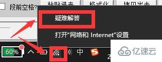 win10电脑连不上网手机可以连上wifi如何解决