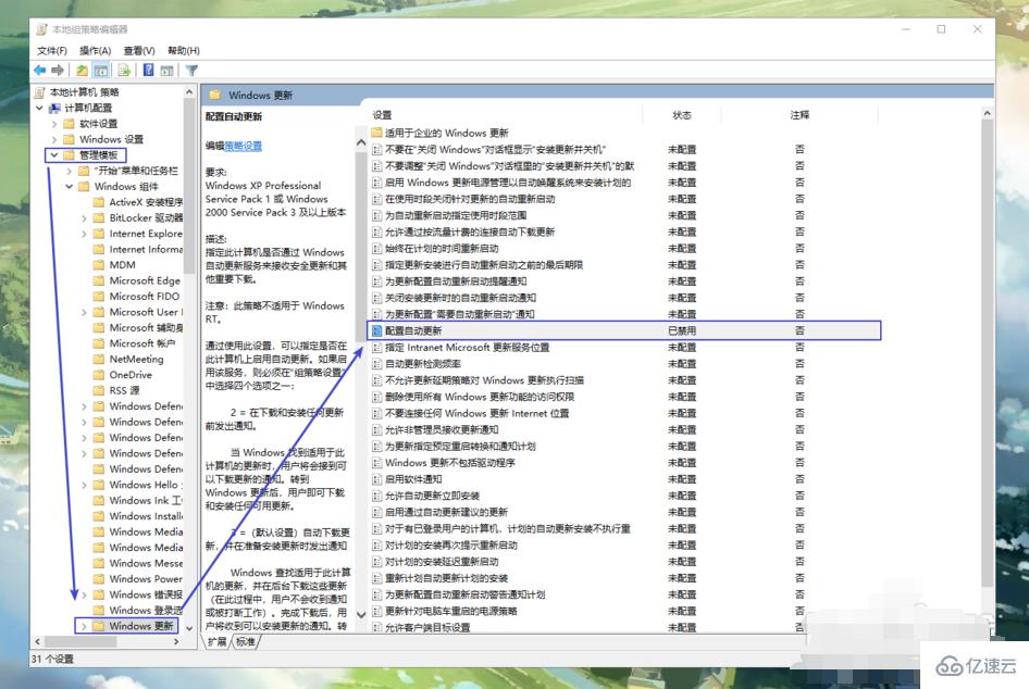 win10自动更新如何永久关闭